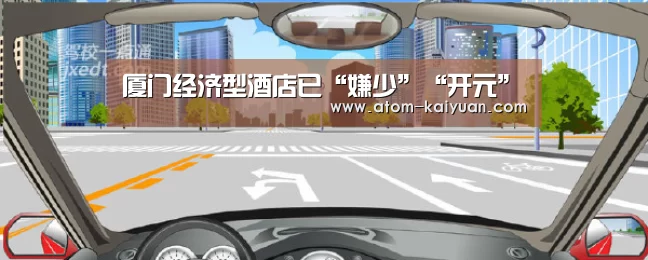 厦门经济型酒店已“嫌少”“开元”(图1) 开元棋牌官网