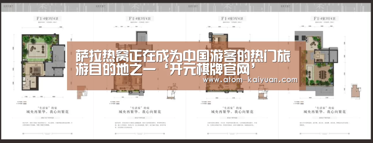 萨拉热窝正在成为中国游客的热门旅游目的地之一‘开元棋牌官网’(图3) 开元