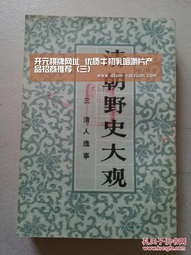 开元棋牌官网
