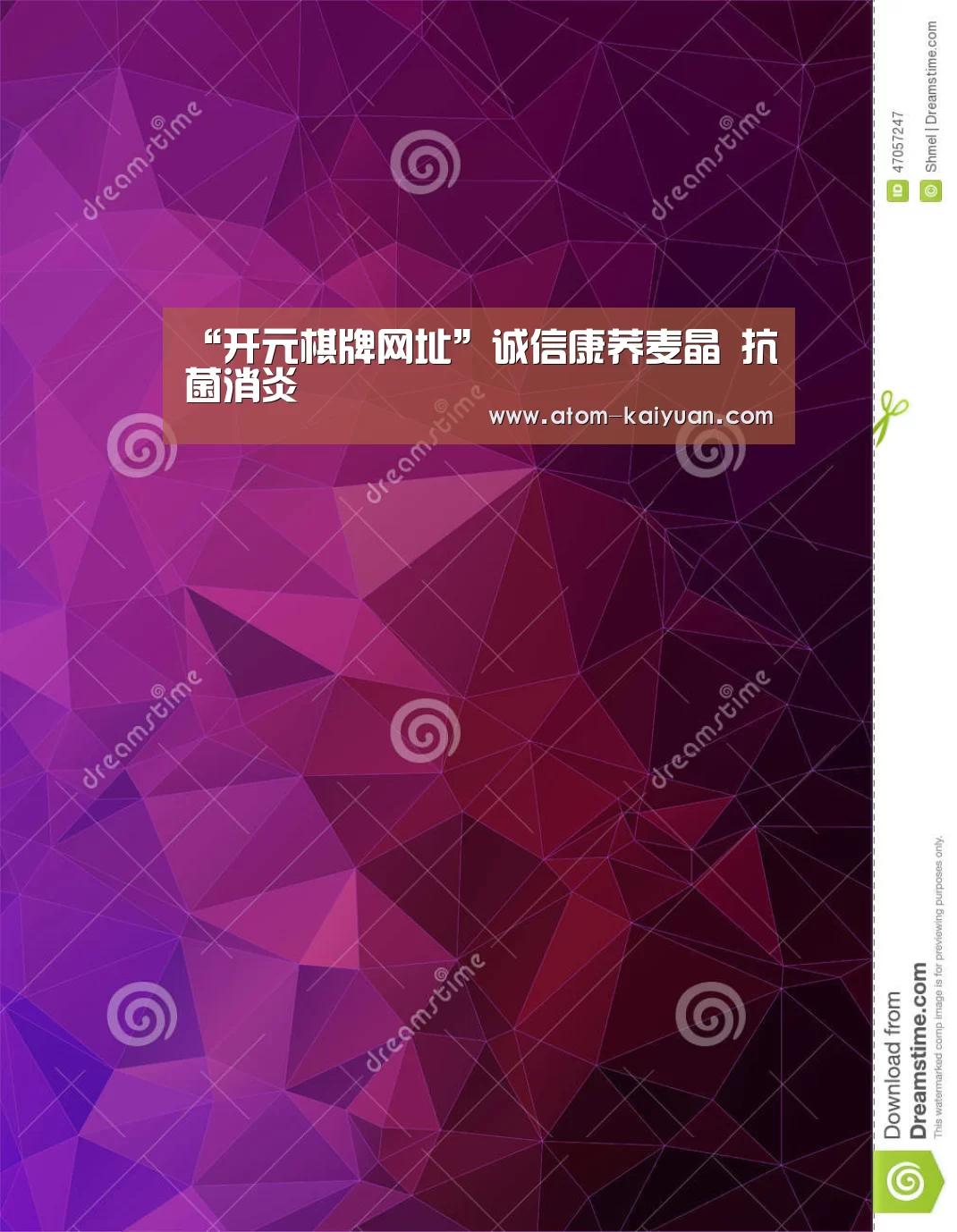 “开元棋牌网址”诚信康荞麦晶 抗菌消炎(图2) 开元