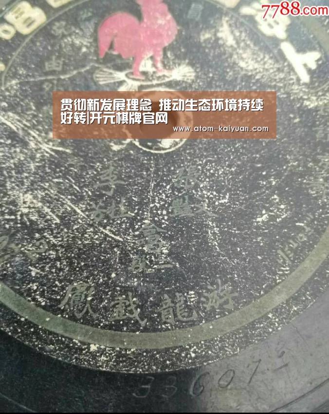 贯彻新发展理念 推动生态环境持续好转|开元棋牌官网(图1) 开元棋牌官网
