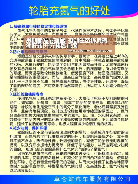 贯彻新发展理念 推动生态环境持续好转|开元棋牌官网(图2) 开元棋牌网址