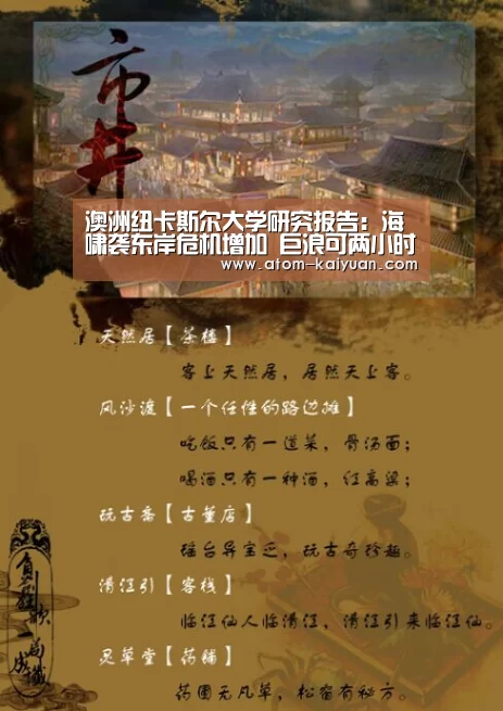 开元棋牌官网