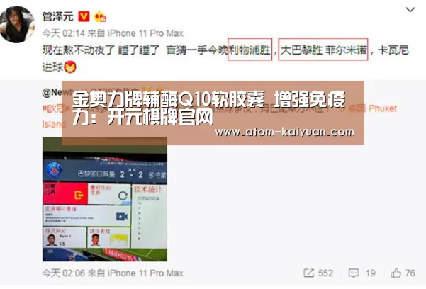 金奥力牌辅酶Q10软胶囊 增强免疫力:开元棋牌官网(图1) 开云棋牌网页版