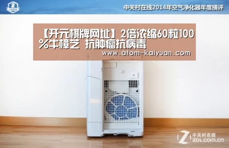 【开元棋牌网址】2倍浓缩60粒100%牛樟芝 抗肿瘤抗病毒(图1) 开元