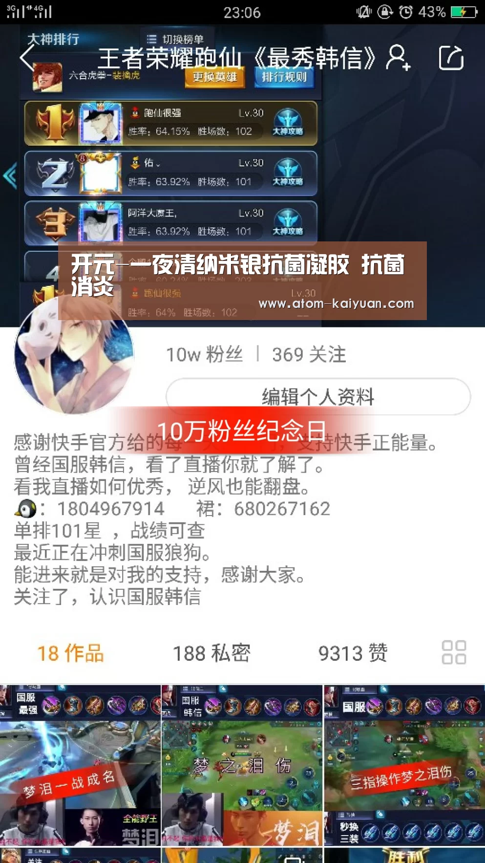 开元-一夜清纳米银抗菌凝胶 抗菌消炎(图1) 开元