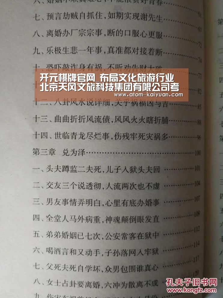 开元棋牌官网_布局文化旅游行业 北京天风文旅科技集团有限公司考察灵宝市4A级燕子山景区(图1) 开元棋牌网址